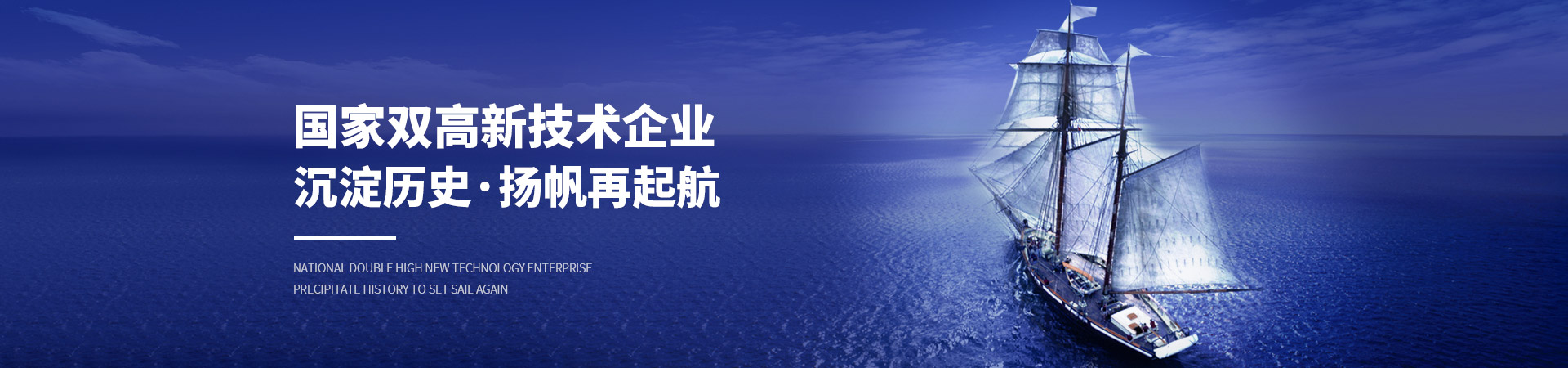 時代新維國家雙高新技術企業(yè)